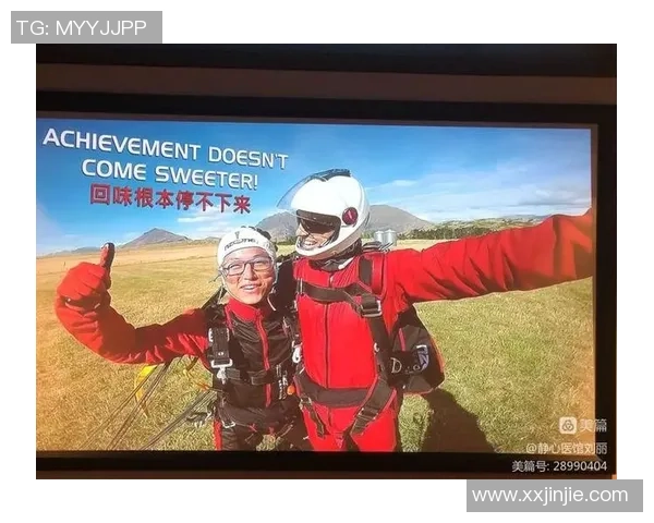 极限运动的成功秘诀刘丽分享她的奋斗与坚持之路