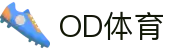 OD中国有限公司官网-OD体育官方网站"